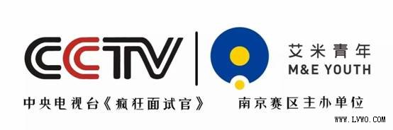 CCTV《疯狂面试官》南京站海选即将盛大启幕