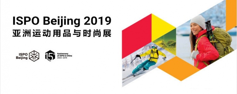 ISPO BEIJING 2019 第十五届亚洲运动用品与时尚展今日开幕
