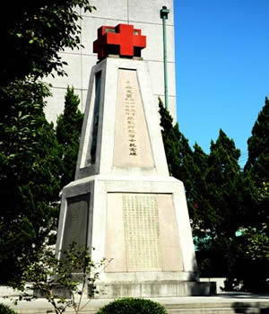 罗店红十字纪念碑