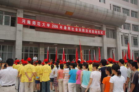 河南师范大学风景图